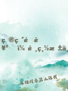 炮灰逆襲，霸總抱一抱！
